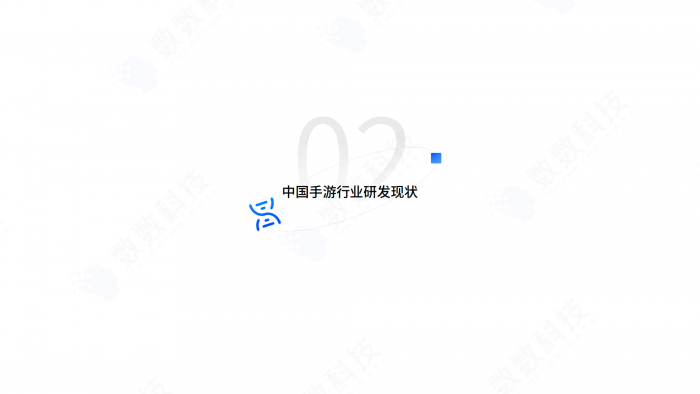 【游戏产业报告】2022年中国手游研发趋势报告.pdf-三米星球:游戏人&互联网人终身成长的平台