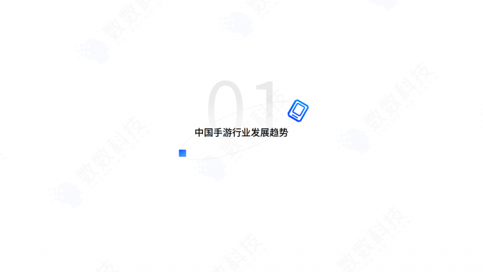 【游戏产业报告】2022年中国手游行业研发趋势报告.pdf-三米星球:游戏人&互联网人终身成长的平台