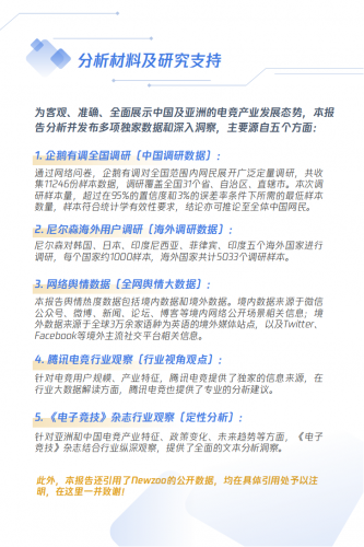 【游戏产业报告】2022年亚洲电竞运动行业发展报告.pdf-三米星球:游戏人&互联网人终身成长的平台