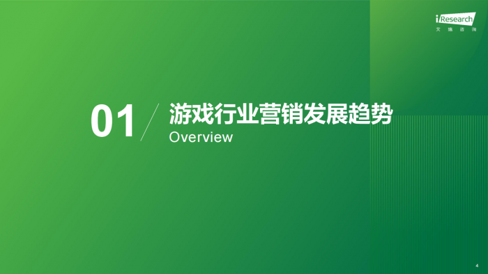 【游戏产业报告】2024年中国游戏社交生态创新研究报告(34页).pdf-三米星球:游戏人&互联网人终身成长的平台