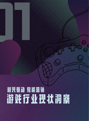 【游戏产业报告】2024年游戏行业抖音经营白皮书-内容共生，全域增长-抖音月狐数据.pdf-三米星球：游戏人&互联网人终身成长的平台