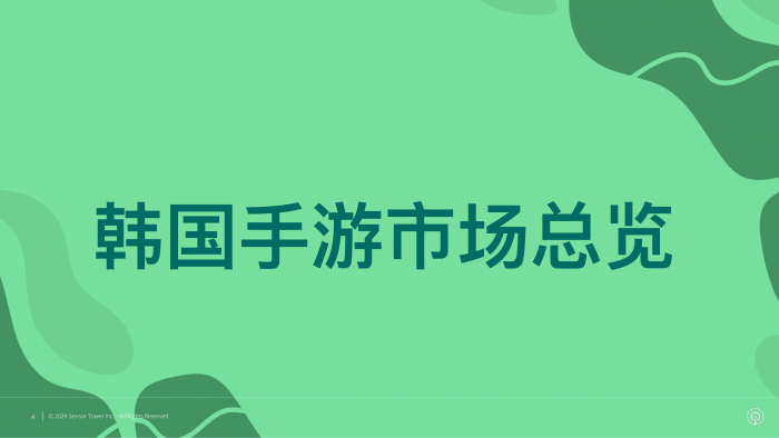 【游戏产业报告】2024年韩国手游市场洞察报告.pdf-三米星球:游戏人&互联网人终身成长的平台