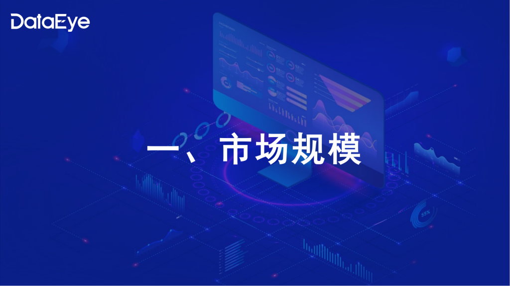 【游戏产业报告】DataEye2024微短剧买量投流数据报告_01