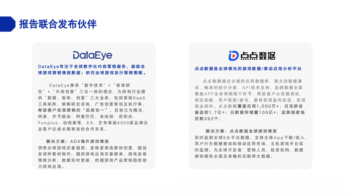 【游戏产业报告】DataEye&点点数据：2024上半年港澳台手游市场报告.pdf-三米星球：游戏人&互联网人终身成长的平台