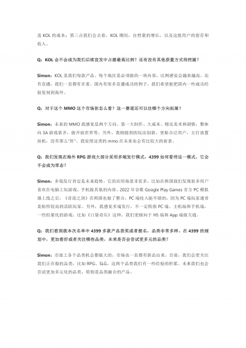 【游戏产业报告】对话｜4399海外发行Simon：游戏出海所有动作都得“差异化.pdf-三米星球：游戏人&互联网人终身成长的平台