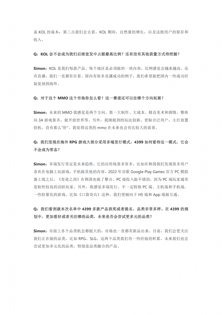 【游戏产业报告】对话｜4399海外发行Simon：游戏出海所有动作都得“差异化_05