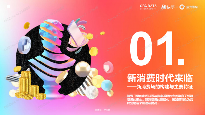 【游戏产业报告】快手人群价值报告(1)(1).pdf-三米星球:游戏人&互联网人终身成长的平台
