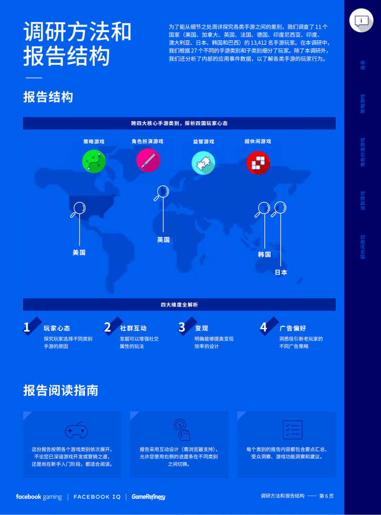 【游戏产业报告】成就伟大：游戏类别洞察报告_05