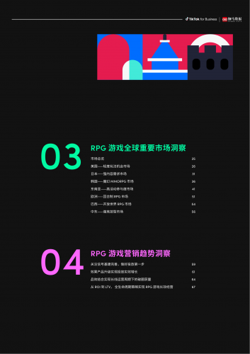 【游戏产业报告】玩家新阵地，内容有经营——2023_RPG_游戏全球营销白皮书-1.pdf-三米星球：游戏人&互联网人终身成长的平台