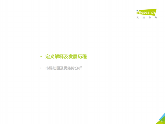 【游戏产业报告】艾瑞咨询：2019年中国移动游戏出海行业研究报告.pdf-三米星球：游戏人&互联网人终身成长的平台