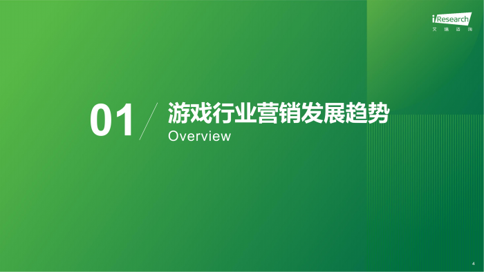 【游戏产业报告】艾瑞咨询：2024年中国游戏社交创作者生态创新研究报告.pdf-三米星球：游戏人&互联网人终身成长的平台