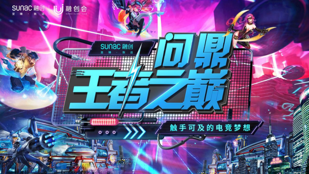 【游戏营销】06.2021苏南融创王者荣耀争霸赛“问鼎王者之巅”活动策划方案.pdf-游戏营销社区-游戏星球-三米星球：游戏人&互联网人终身成长的平台