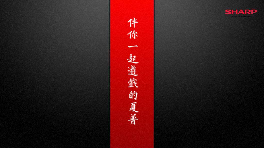 【游戏营销】12.Chinajoy sharp运营执行方案.pdf-游戏营销社区-游戏星球-三米星球：游戏人&互联网人终身成长的平台