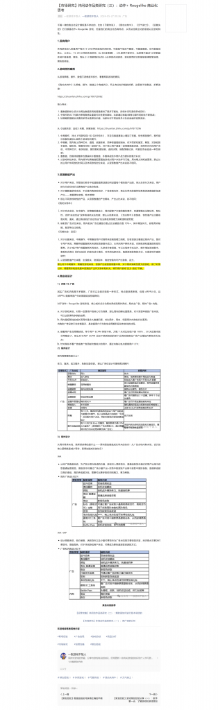 【游戏运营】休闲动作游戏品类研究03：动作-Rougelike-商业化思考.pdf-游戏运营社区-游戏星球-三米星球：游戏人&互联网人终身成长的平台
