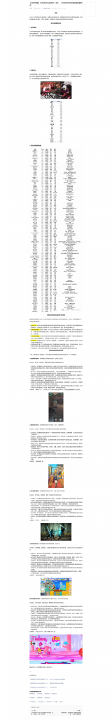 【游戏运营】休闲动作游戏品类研究04：休闲动作类游戏吸量数据研究.pdf-游戏运营社区-游戏星球-三米星球：游戏人&互联网人终身成长的平台