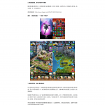 【游戏运营】消除品类调研04：关于消除-RPG品类一些思考.pdf-游戏运营社区-游戏星球-三米星球：游戏人&互联网人终身成长的平台