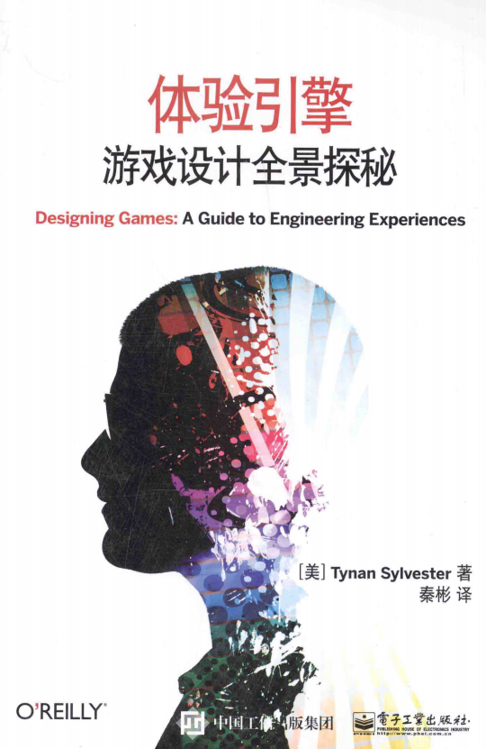 【综合策划】✶✶体验引擎 游戏设计全景探秘（美）Tynan Sylvester.pdf-游戏策划社区-游戏星球-三米星球：游戏人&互联网人终身成长的平台