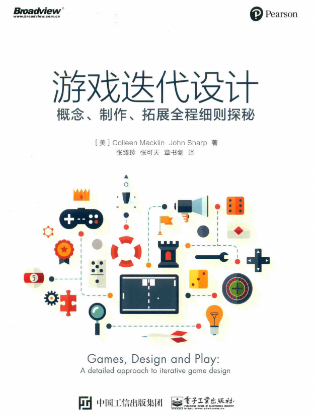 【综合策划】✶✶游戏迭代设计 概念、制作、拓展全程细则探秘.pdf-游戏策划社区-游戏星球-三米星球：游戏人&互联网人终身成长的平台