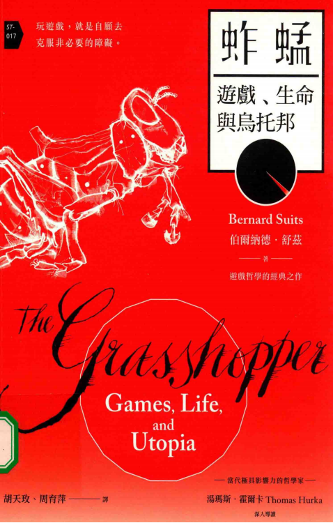 【综合策划】蚱蜢：游戏、生命与乌托邦.pdf-游戏策划社区-游戏星球-三米星球：游戏人&互联网人终身成长的平台