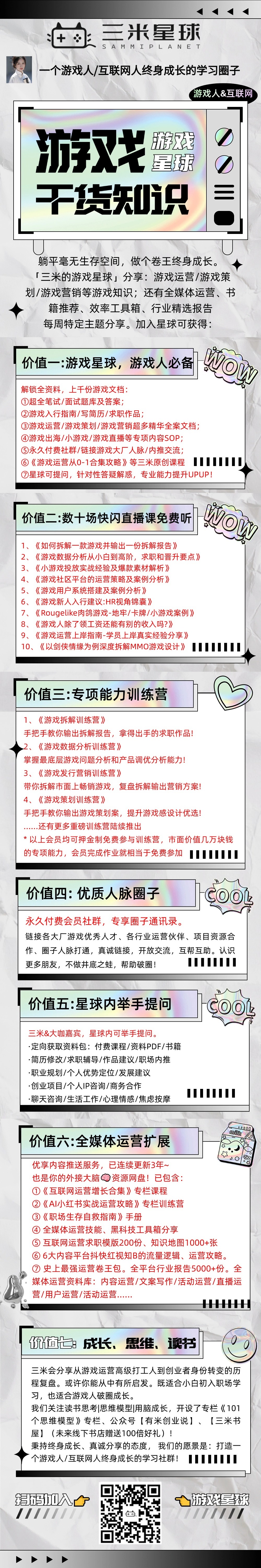 彩虹色新版长图