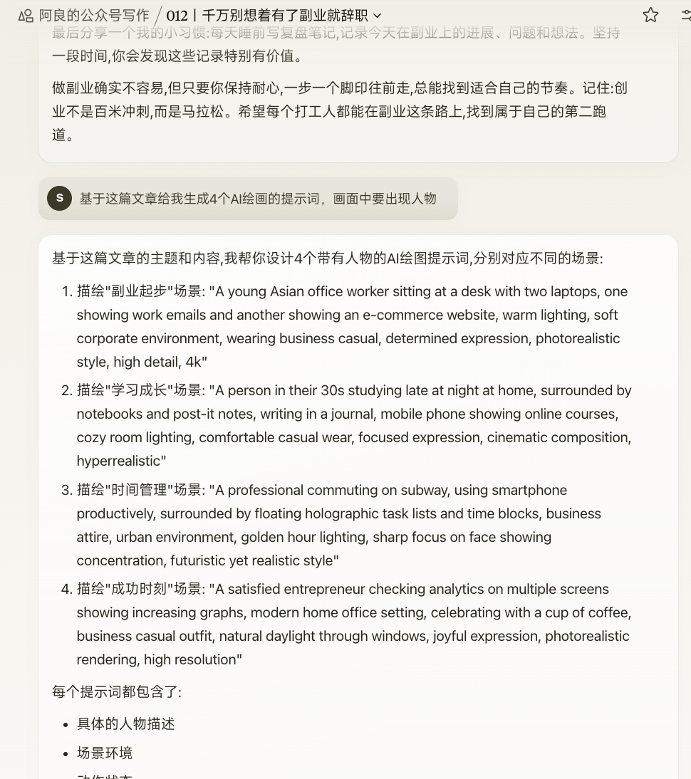 【AI】用www.recraft.ai批量生产图片-全媒体社区-全媒体-三米星球：游戏人&互联网人终身成长的平台