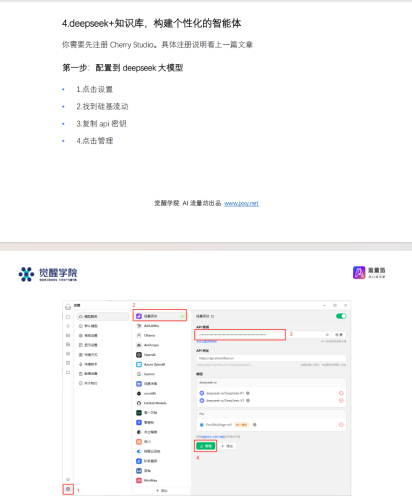【AI】112页！DeepSeek 7大场景+50大案例+全套提示词 从入门到精通干货-三米星球：游戏人&互联网人终身成长的平台