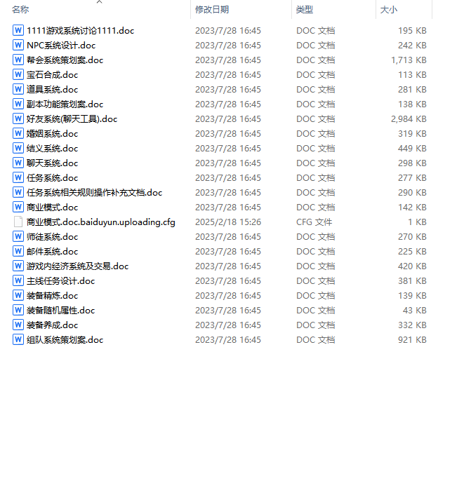 【系统策划】某游戏整体策划案-游戏策划社区-游戏星球-三米星球：游戏人&互联网人终身成长的平台