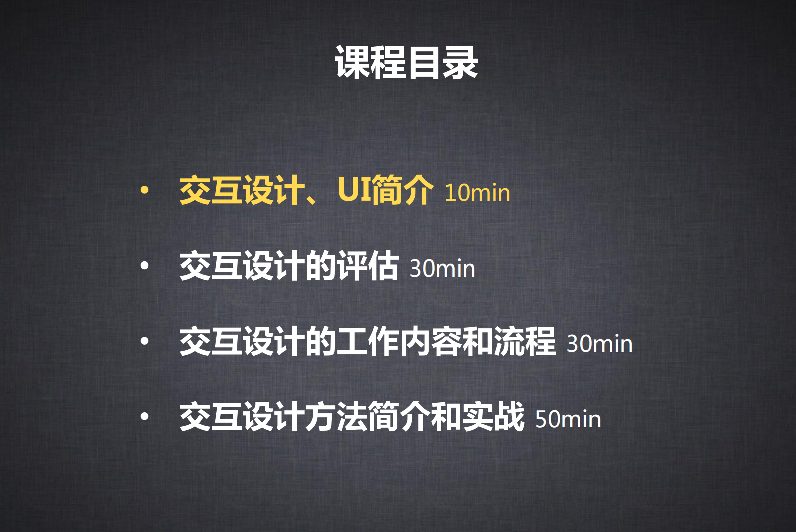 【游戏美术】UI交互设计基础.pdf-游戏设计社区-游戏星球-三米星球：游戏人&互联网人终身成长的平台