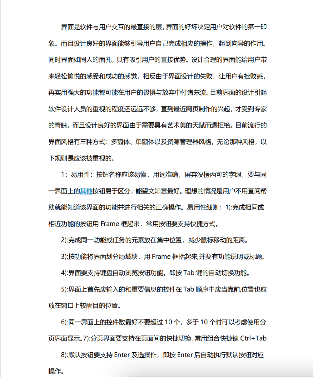 【游戏美术】UI设计规范.pdf-游戏设计社区-游戏星球-三米星球：游戏人&互联网人终身成长的平台