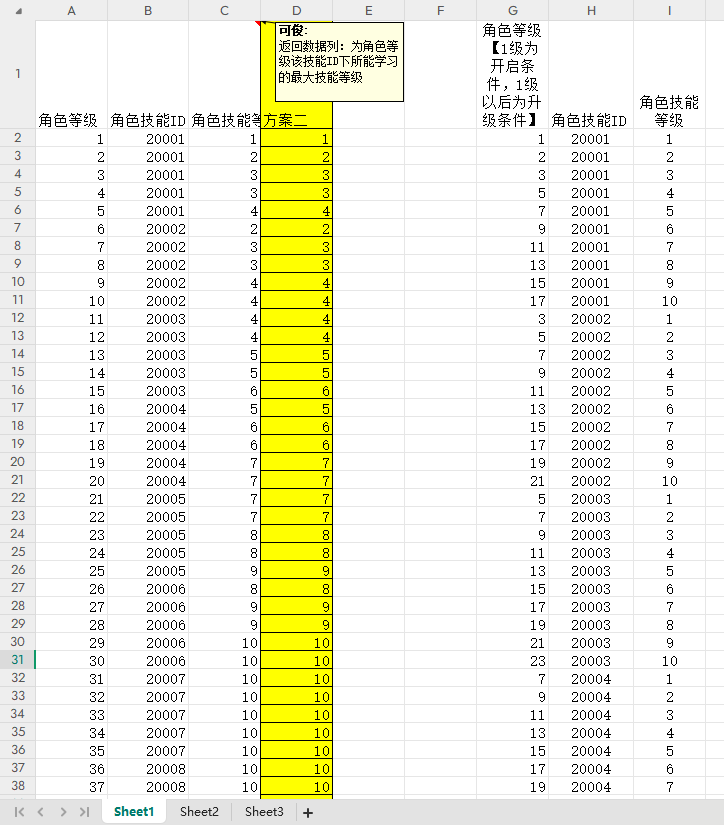 【数值策划】模糊查找和精确查找组合成的数组问题（方案二.解决版）-游戏策划社区-游戏星球-三米星球：游戏人&互联网人终身成长的平台