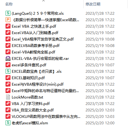 【数值策划】Excel_VBA资料合集-游戏策划社区-游戏星球-三米星球：游戏人&互联网人终身成长的平台