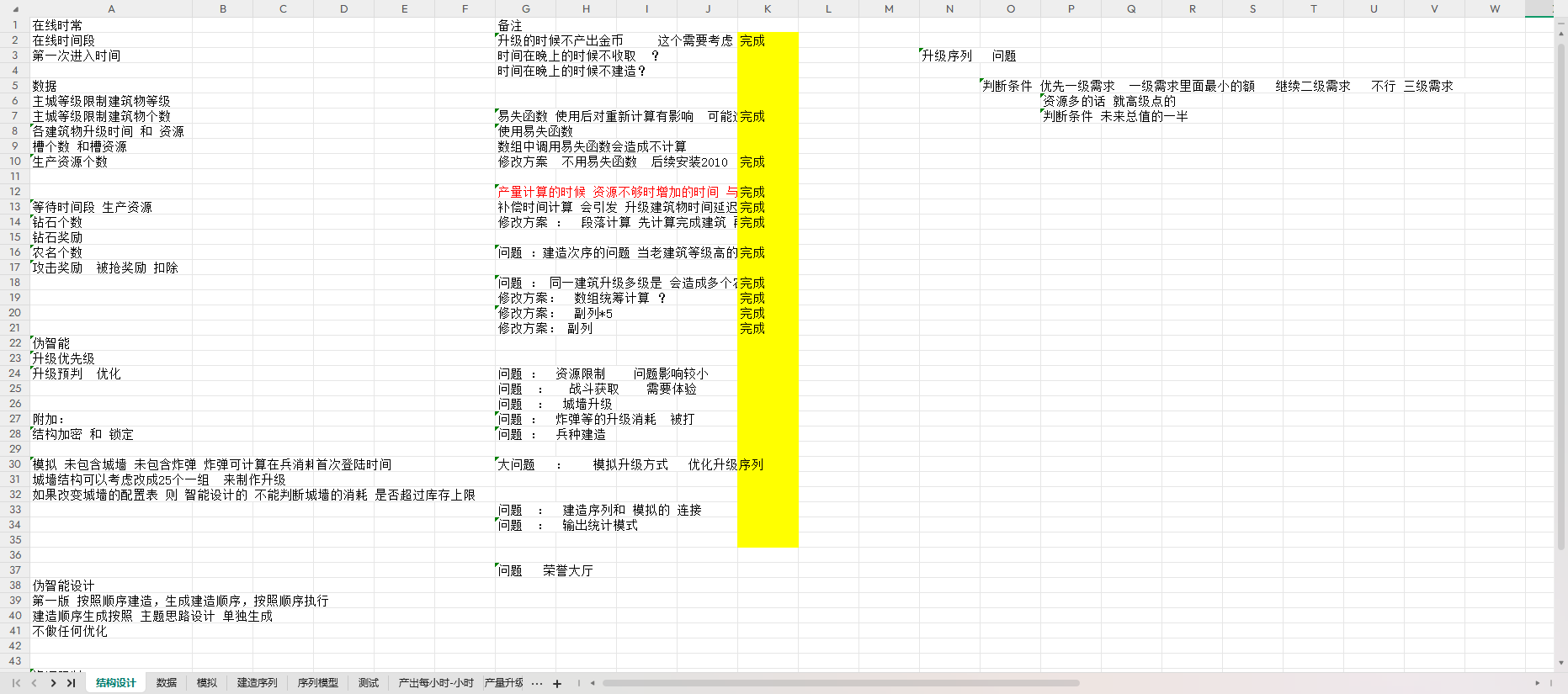 【数值策划】演算 - 处理版本 07版excel 慎用-游戏策划社区-游戏星球-三米星球：游戏人&互联网人终身成长的平台