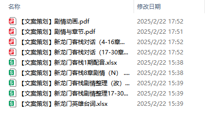 【文案策划】新龙门客栈剧情参考-游戏策划社区-游戏星球-三米星球：游戏人&互联网人终身成长的平台