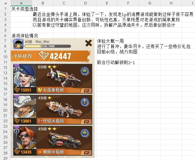 【关卡策划】✶横版射击关卡设计练习（以合金弹头手游为目标的同人关卡）-游戏策划社区-游戏星球-三米星球：游戏人&互联网人终身成长的平台