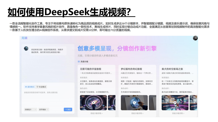 【人人都懂AI】Deepseek 如何赋能职场应用（做ppt/做图表）.pdf-三米星球：游戏人&互联网人终身成长的平台