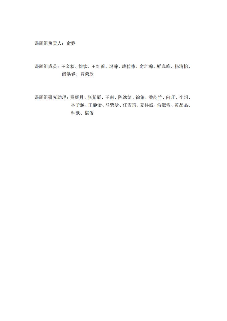 【AI科技】2023年中国市级政府财政透明度研究报告-清华大学&四川大学_01