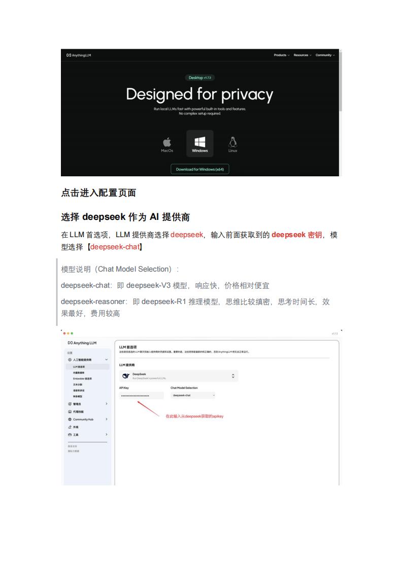 【AI科技】DeepSeek V3 搭建个人知识库教程_01