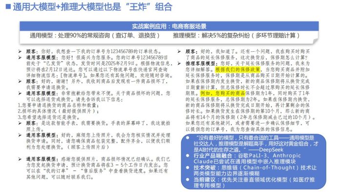 【AI科技】DeepSeek+DeepResearch应用报告-清华大学.pdf-三米星球:游戏人&互联网人终身成长的平台