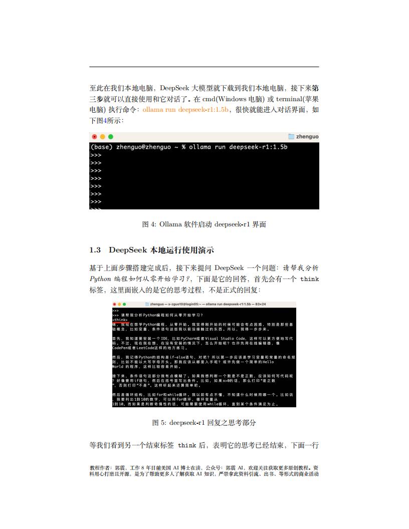 【AI科技】DeepSeek图解_03