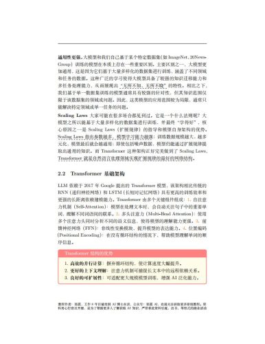 【AI科技】DeepSeek图解.pdf-三米星球:游戏人&互联网人终身成长的平台
