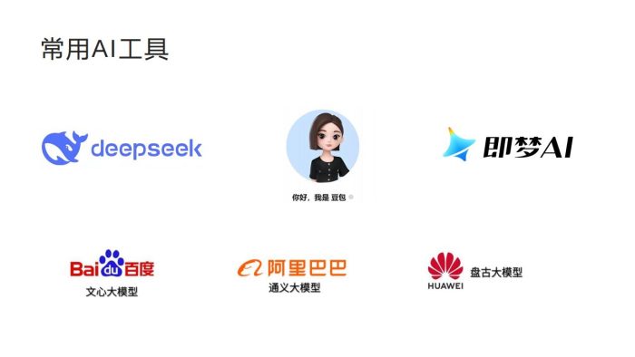 【AI科技】DeepSeek实操方案.pdf-三米星球:游戏人&互联网人终身成长的平台