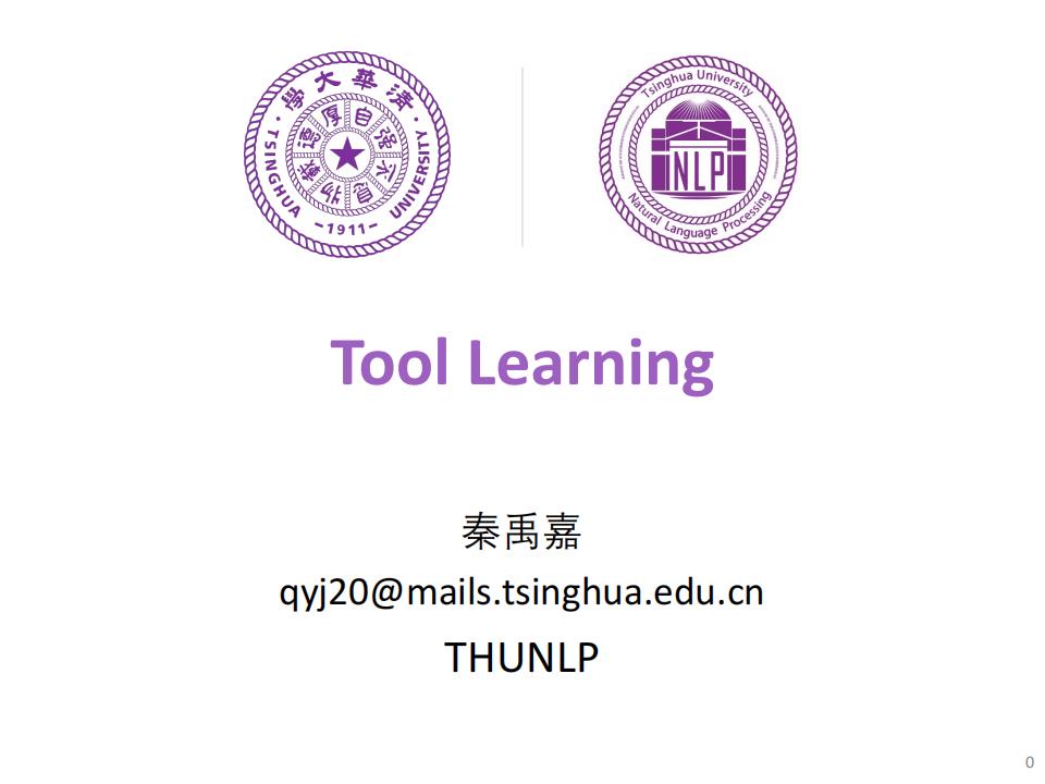 【AI科技】大模型工具学习-清华大学.pdf-游戏资讯社区-游戏星球-三米星球：游戏人&互联网人终身成长的平台