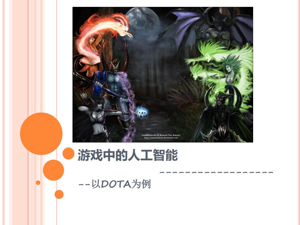 【关卡策划】游戏中的人工智能.pdf-游戏策划社区-游戏星球-三米星球：游戏人&互联网人终身成长的平台
