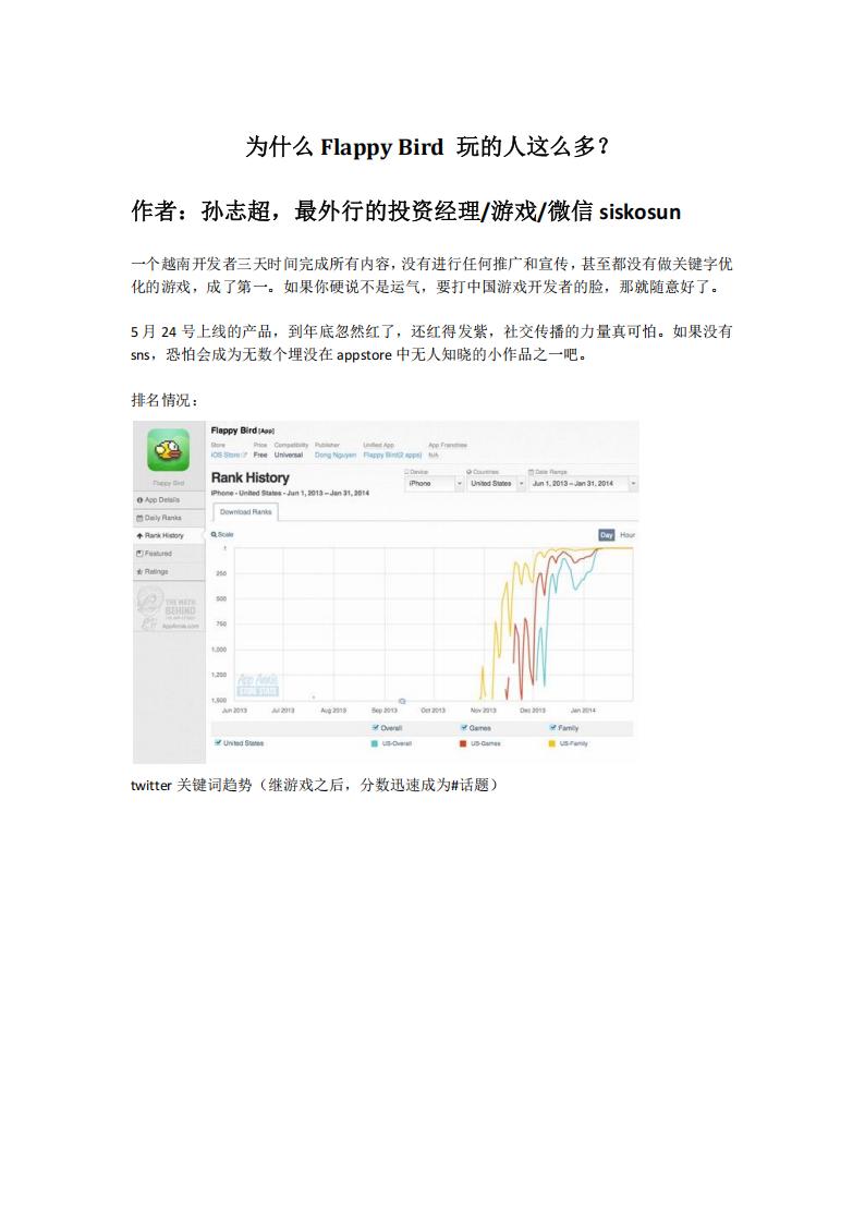 【游戏策划】为什么Flappy Bird 玩的人这么多？.pdf-游戏策划社区-游戏星球-三米星球：游戏人&互联网人终身成长的平台