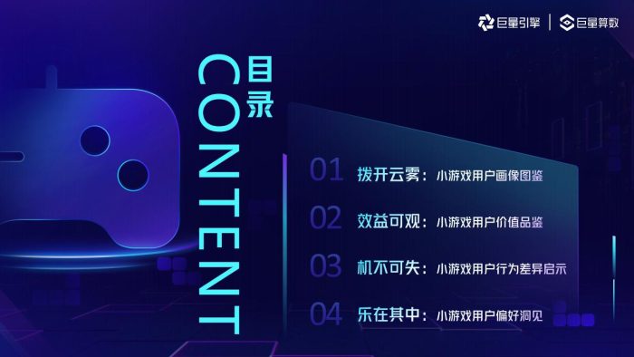 【游戏资讯】2022小游戏用户洞察报告.pdf-三米星球:游戏人&互联网人终身成长的平台