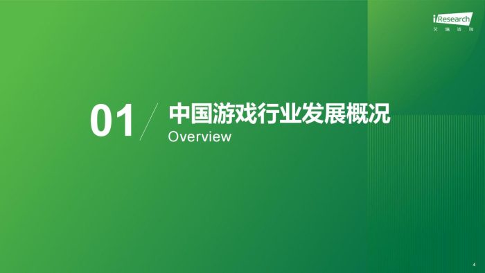 【游戏资讯】2024年中国传奇游戏市场研究白皮书.pdf-三米星球:游戏人&互联网人终身成长的平台