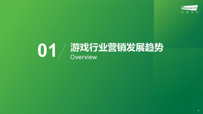 【游戏资讯】2024年中国游戏社交创作者生态创新研究报告-艾瑞咨询.pdf-三米星球:游戏人&互联网人终身成长的平台