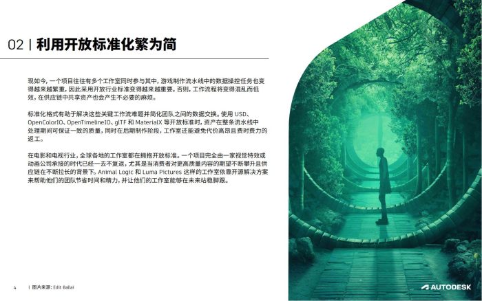 【游戏资讯】2024年引领游戏工作室走向未来白皮书.pdf-三米星球:游戏人&互联网人终身成长的平台