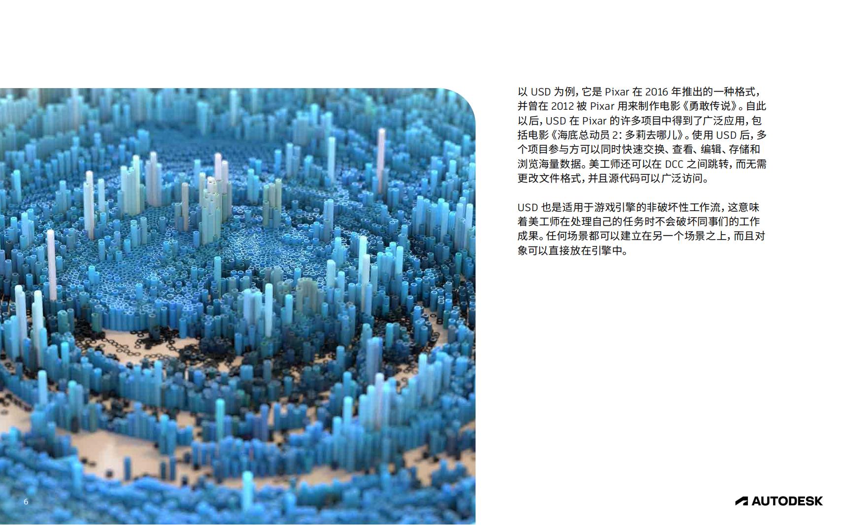 【游戏资讯】2024年引领游戏工作室走向未来白皮书_05