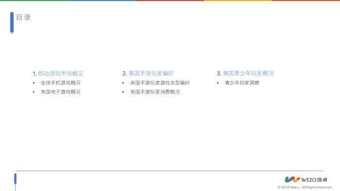 【游戏资讯】2024美国移动游戏玩家洞察.PDF-三米星球:游戏人&互联网人终身成长的平台